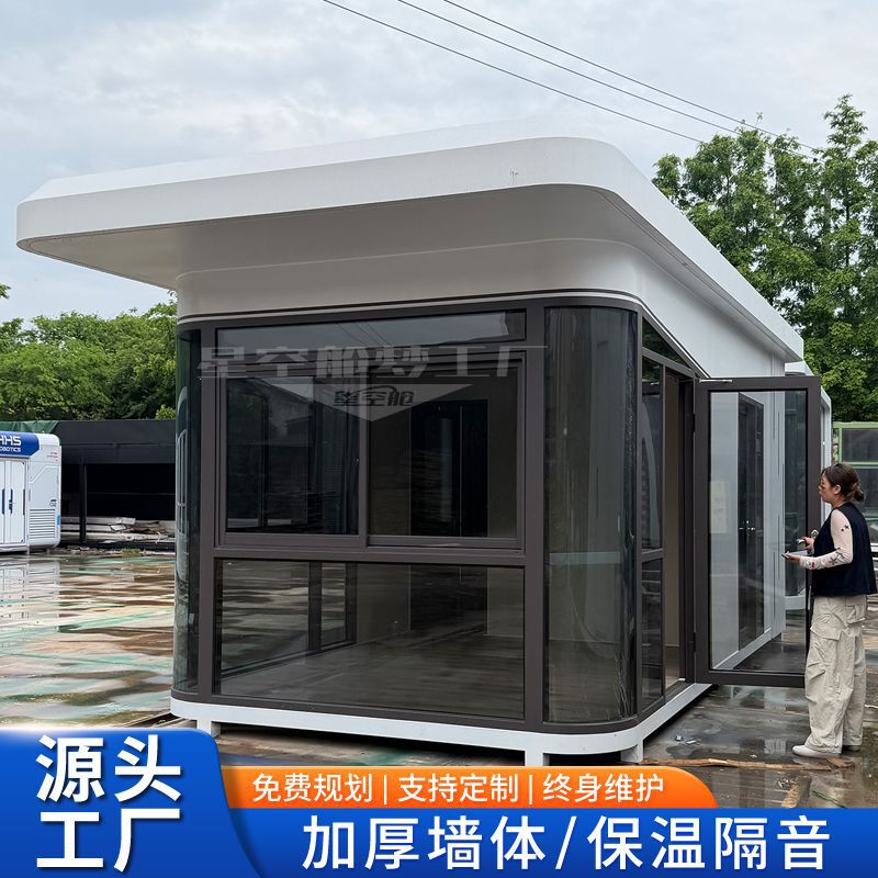 Outdoor Security Guard Booth, Security Duty Room, Mobile Lounge for the Campus and School, Communication Room with Bathroom