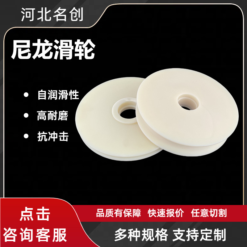 尼龙轮 自润滑尼龙制品pa66尼龙加工件含油尼龙轴套衬套