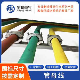 Fully Insulated Tubular Busbar Epoxy Resin Vacuum Casting Tube Type Power High Voltage Safety Insulation