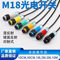 Инфракрасный датчик M18 E3F-DS30C4, фотоэлектрический датчик диффузного отражения, трехпроводной DC NPN, нормально разомкнутый