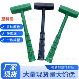 农机配件;工农业塑料;锤子