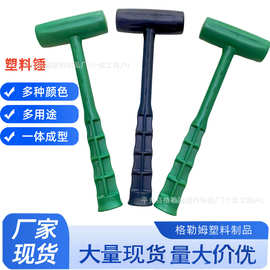 户外多功能地钉锤塑料锤子置物架安装锤装修锤子便携迷