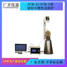 JCB-2/JCB-3�ͽ��Ĳ�ȼ��ԇ�t �ԄӷŘӽ�����Ʒ��Ȼ��ԇ�C