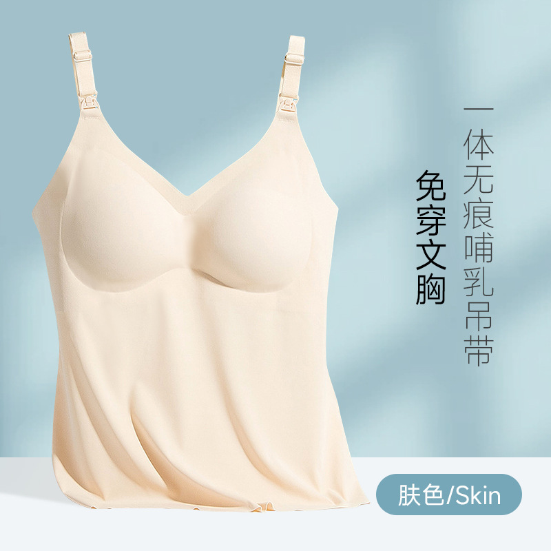 春夏の無痕授乳ストラップは薄くて通気性があります。|undefined