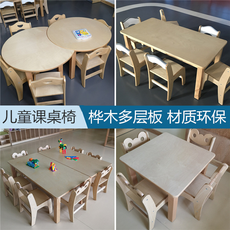 Kindergarten Birch Multi-layer Board Crescent Table Combination Multiplayer Game Table Desk and Chair Art Table Long Square Table Backrest Chair