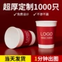 商用一次性加厚加硬纸杯