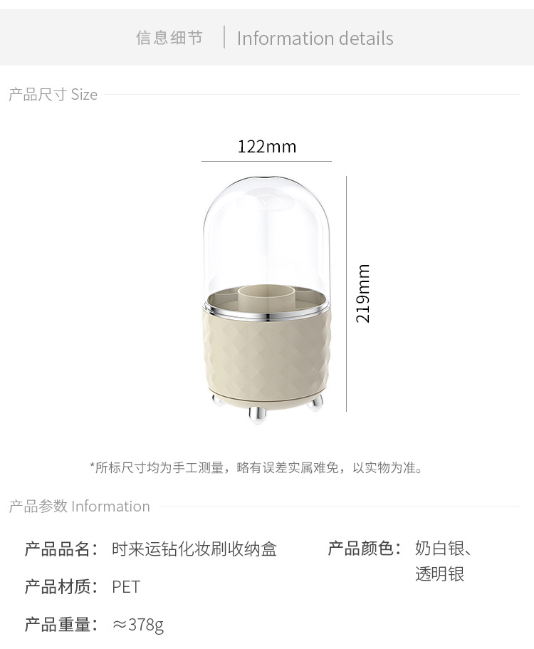 时来运钻化妆刷收纳盒-详情_07