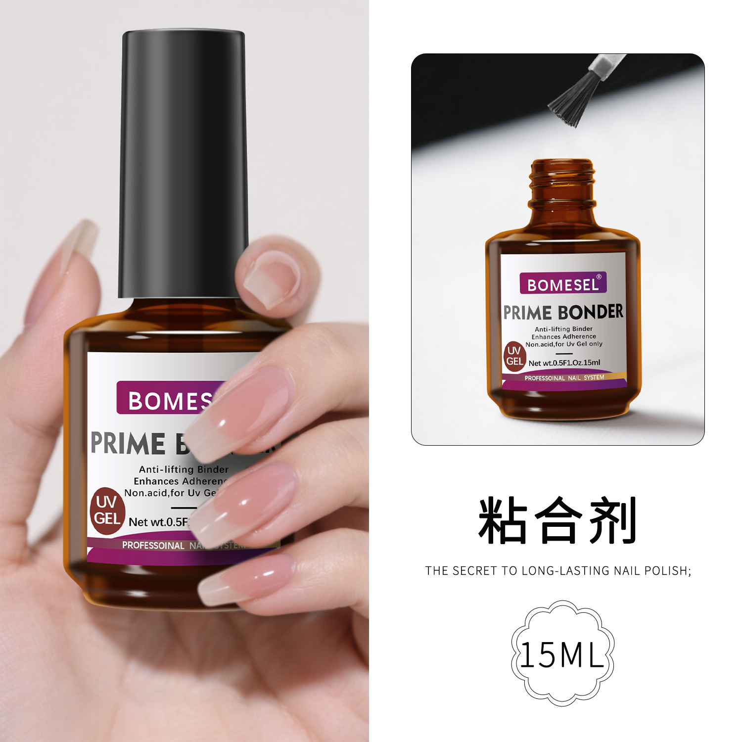 Adhesivo de manicuría transfronterizo agente anti-deformación líquido de tratamiento de superficie líquido de equilibrio de uñas líquido seco grapador sin grabado sin molienda sin lavado