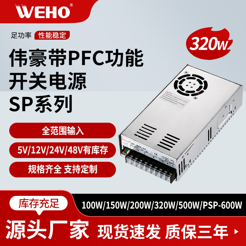 ΰ��320��PFC�������ֱ����ѹ���ص�Դ��PFC����5V12V24V48V��ѹ