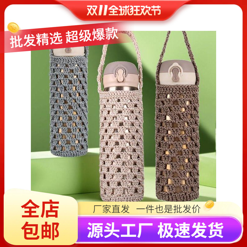 批发保温杯手工针织杯套成品保护套毛线编织手提水杯袋子防烫隔热