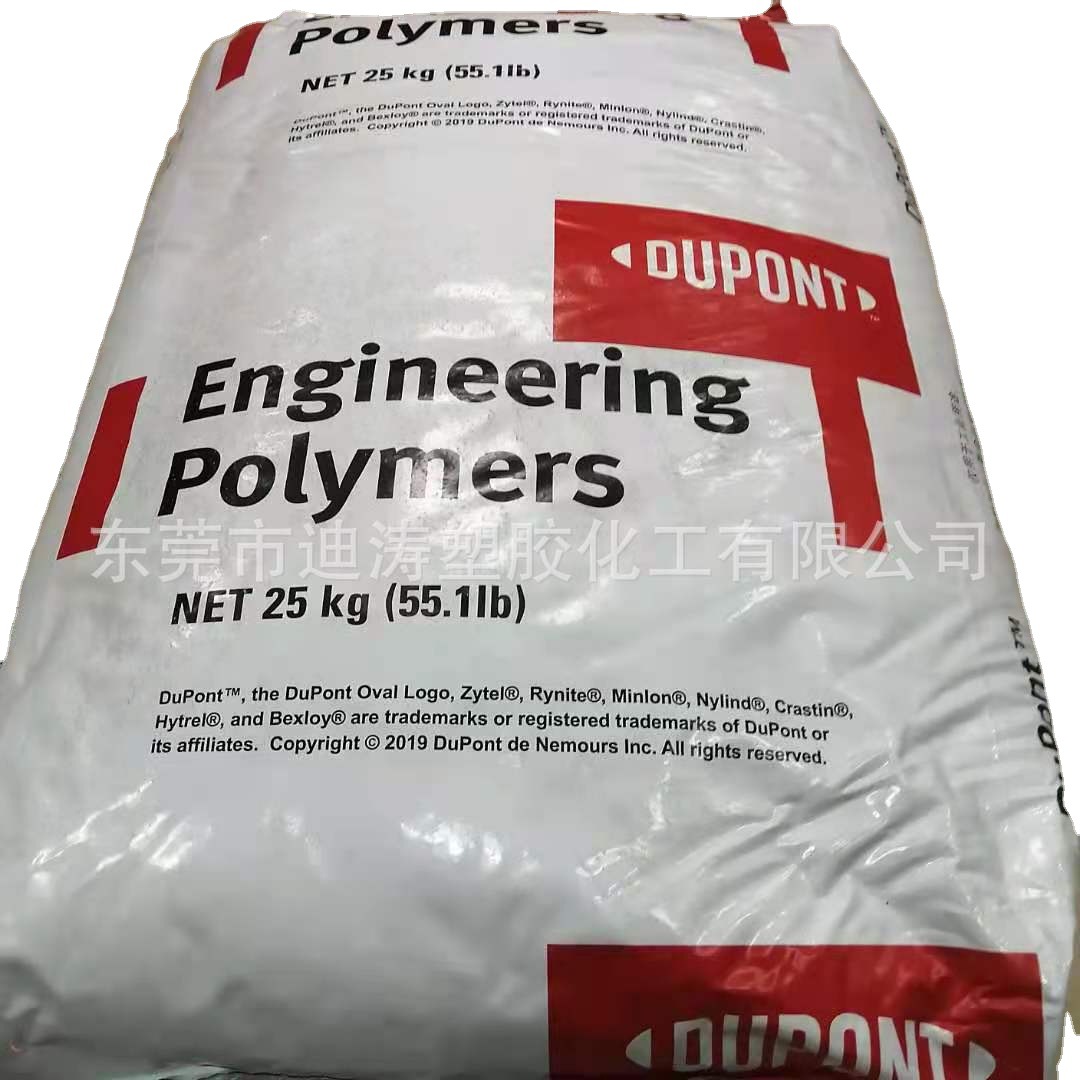 PA66美国杜邦 MT409 NC010高抗冲击热稳定性尼龙PA66原料品质保证