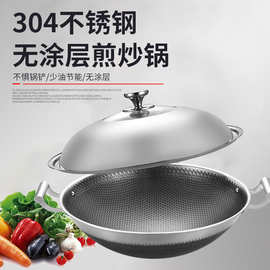 304不锈钢炒锅不粘煎锅家用蜂窝电磁炉煤气5层钢无涂层不粘锅批发