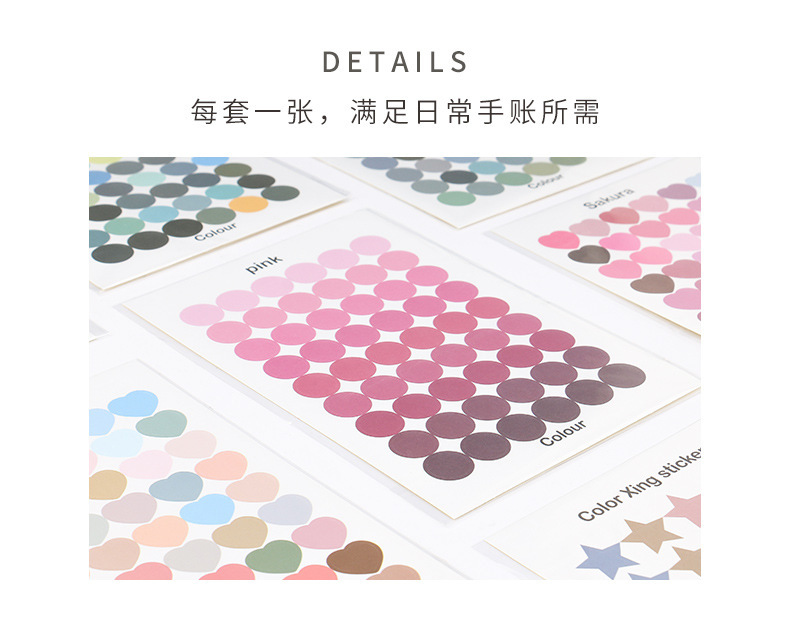 莫兰迪贴纸