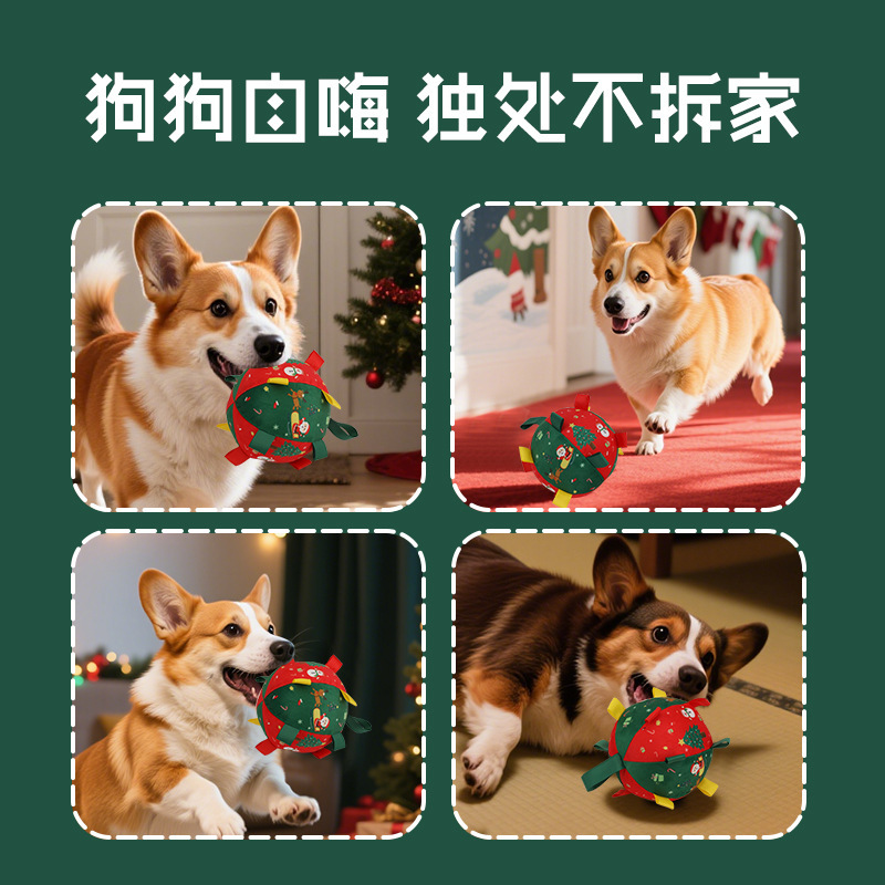 圣诞狗狗玩具球磨牙自嗨解闷神器毛绒互动耐啃咬宠物互动益智玩具|undefined
