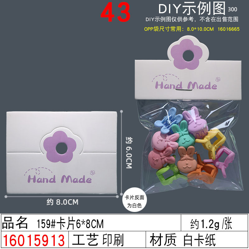 16015913#159#卡片6×8CM