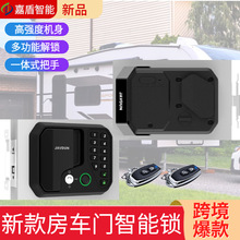 2025新款北美爆款房车密码锁 rv lock跨境智能房车锁电子遥控锁