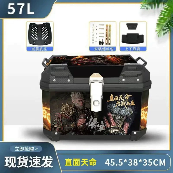 57L Black Myth Wukong + Alloy Lock - Backrest Model + Vibration Absorbing Base + Backrest + Installation Accessories