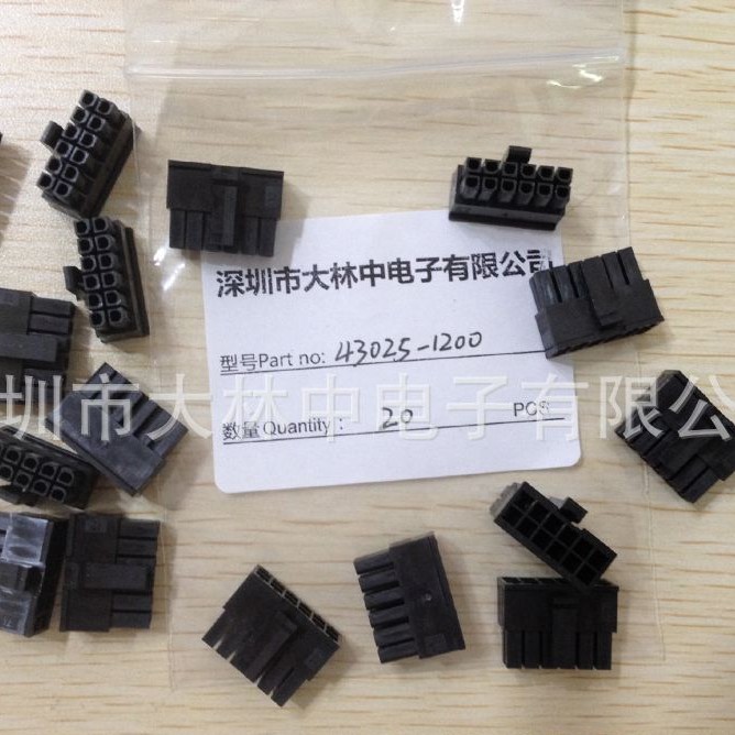 MOLEX 43025-1200,430251200原装现货供应