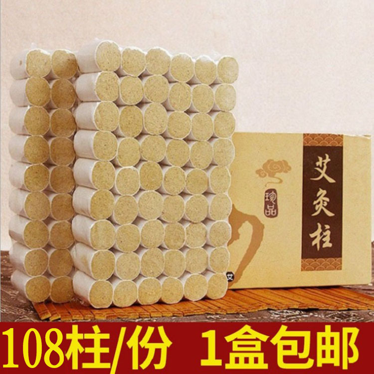 足之源艾条艾柱家用陈年正品艾灸盒随身灸器具纯艾绒艾灸柱灸具
