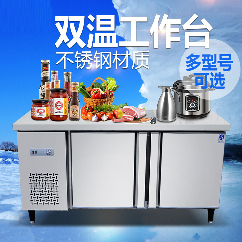 冷藏工作台冰柜商用冰箱卧式冷冻保鲜柜平冷操作台厨房奶茶店吧台
