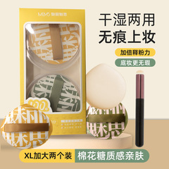 Magnetic Beauty Ultra Soft and Thick 100 Points Extra Large Air Cushion Powder Puff, Wet and Dry Dual Use