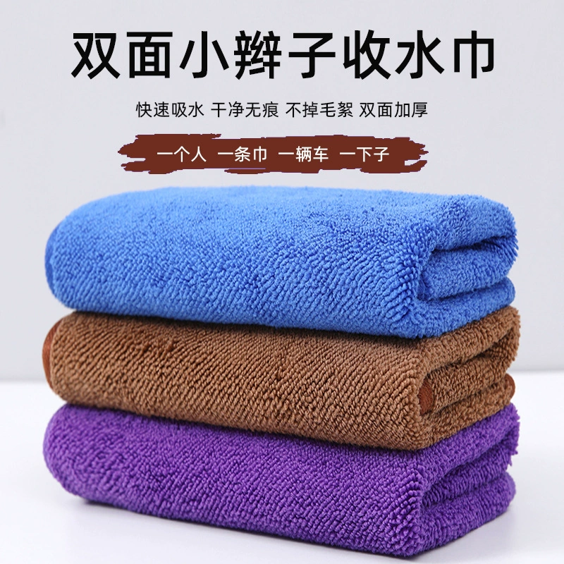 Water -absorbing monster braid car washing towel thickened the carbide wipe on both sides and twisted cleaning, water, wipe the interior without leaving marks