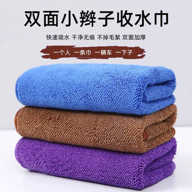 Water -absorbing monster braid car washing towel thickened the carbide wipe on both sides and twisted cleaning, water, wipe the interior without leaving marks