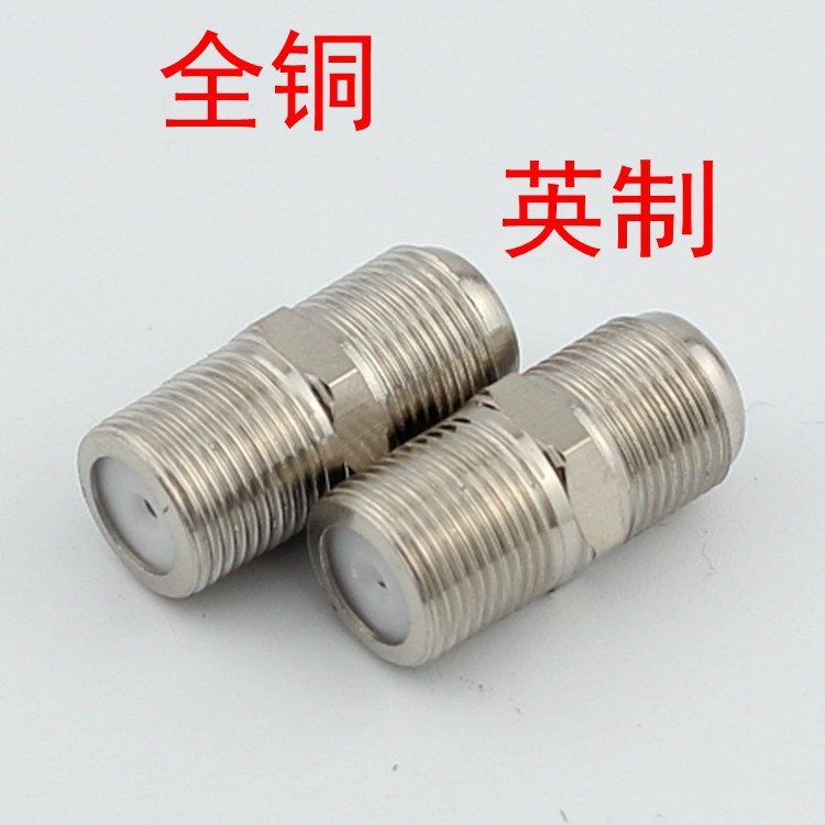 铜 TV母转母 直通连接头 有线电视英制对接f头 双通延长线