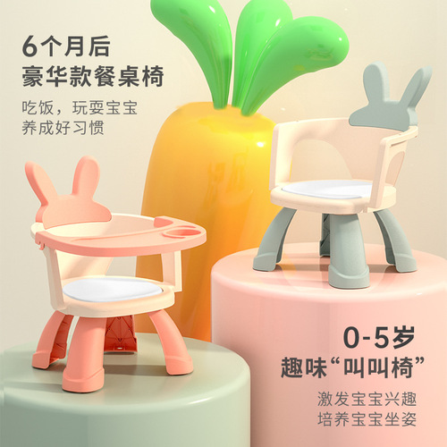 Children's dining chair multifunctional barking chair with dinner plate baby eating chair children's stool children's cartoon stool plastic