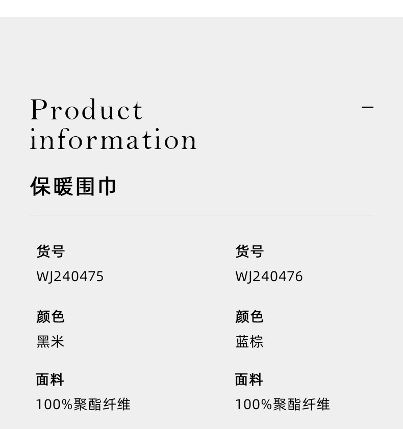 WJ240475详情-新_12