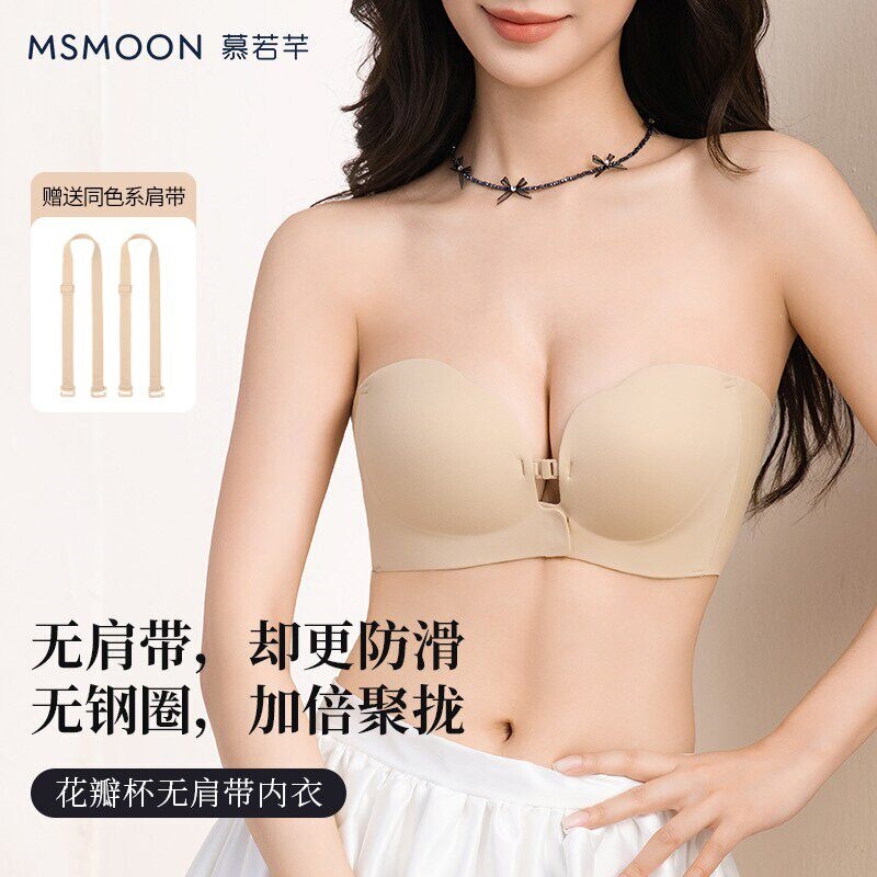 Brand New 5.0】Muroqian Adjustable Front-Clasp Strapless Bra, Non-Slip, Small Chest Gathering, Non-Slip Invisible Bra Brand New 5.0】Muroqian Adjustable Front-Clasp Strapless Bra, Non-Slip, Small Chest Gathering, Non-Slip Invisible Bra