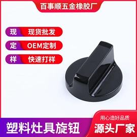 烟机灶具配件;螺钉;卡箍、抱箍