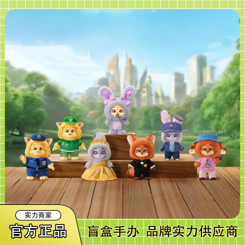 Disney Zootopia 2 New Journey Series Plush Keychain Blind Box Trendy Toy Figure Cartoon Doll