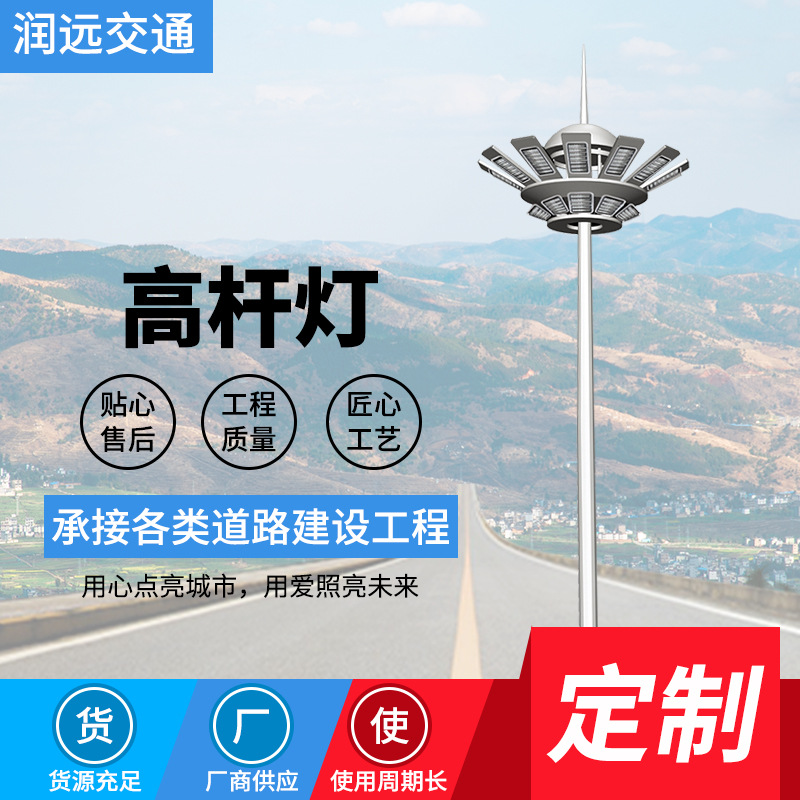 厂家批发高杆灯15米广场蓝球场升降12个LED灯具自动升降式高杆灯