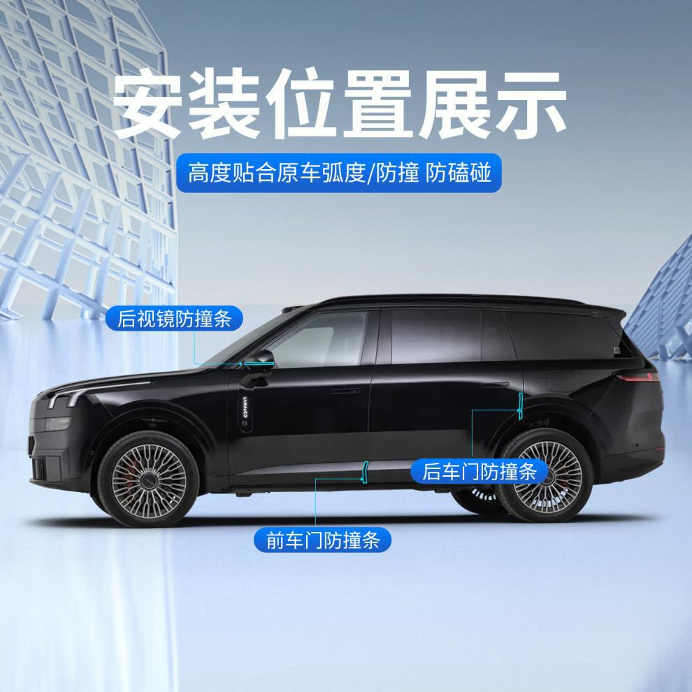 Lynk & Co 900 Special Rearview Mirror Anti-Collision Strip Reversing Mirror Anti-Scratch Door Protection Sticker Modified Decorative Car Supplies