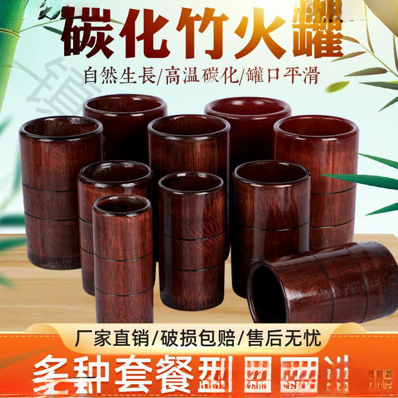 ~竹罐店专用竹火罐碳化竹子竹炭罐竹筒火罐拔罐器家用全套