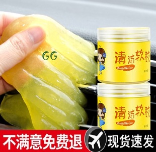 Car Vacuum Mud Sticky Dust Crystal Cleaning Mud Keyboard Dust Removal Multi-Functional Soft Glue Vacuum Glue Car Interior Sticky Dust Glue