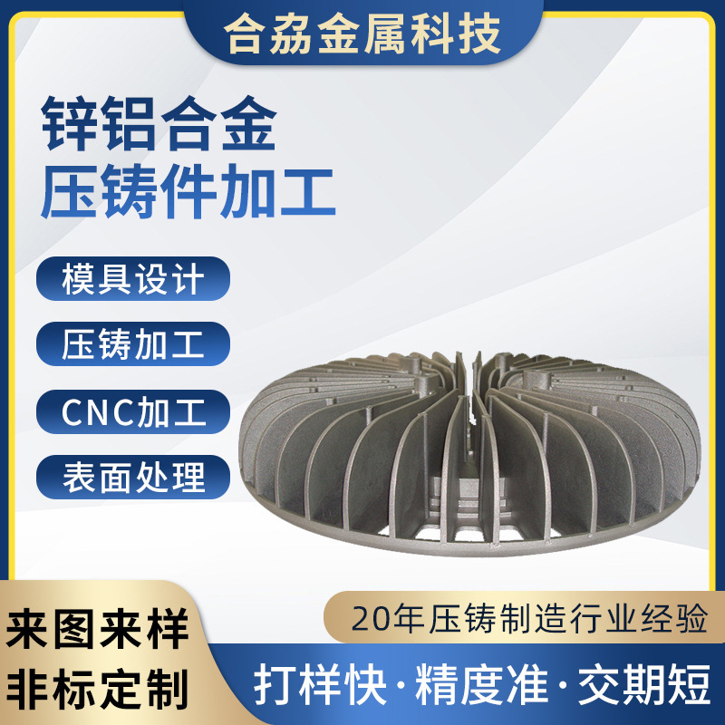 铝合金压铸工矿灯散热器配件CNC精密加工压铸来图来样散热器定制