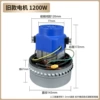 Engine, 1200W