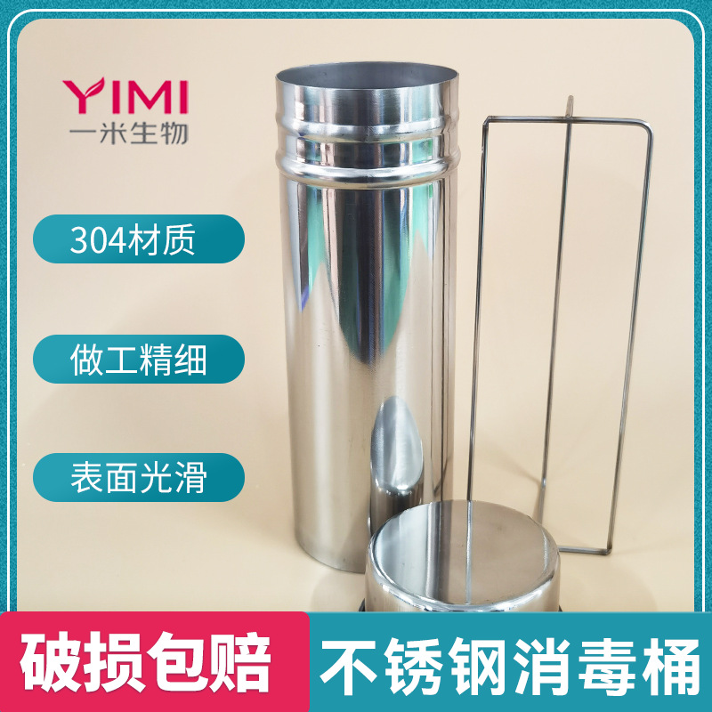 不锈钢培养皿消毒桶吸管灭菌桶浸泡桶实验室美容院器材60 70 75mm