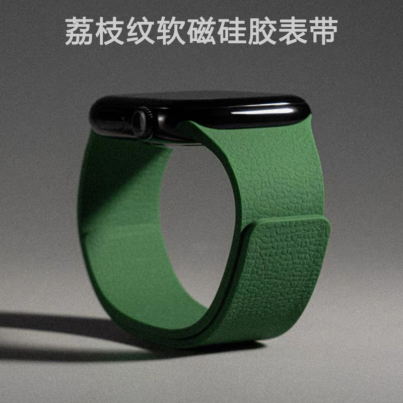 Suitable for Huawei Gt6, Xiaomi S4, Apple iWatch S11, Lychee Pattern Silicone Soft Magnetic Ultra Watch Strap S10 Suitable for Huawei Gt6, Xiaomi S4, Apple iWatch S11, Lychee Pattern Silicone Soft Magnetic Ultra Watch Strap S10