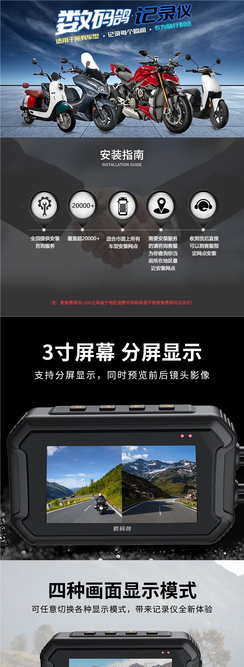 Digital Pigeon Motorcycle Dashcam 1080P HD Dual-Lens Waterproof Motorcycle Recorder with Parking Monitoring
