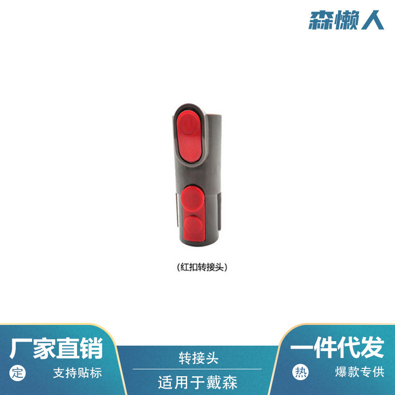 Dysonダイソンの掃除機の部品に適用します。|undefined
