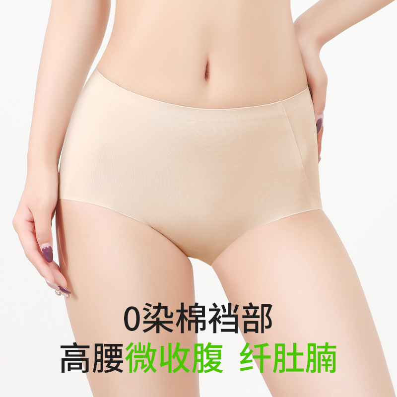 Seamless Women's Underwear 10A Antibacterial 0-Dyed Cotton Crotch 100% Cotton Crotch Autum New High-Waisted Large Size Women's Underwear