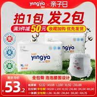 Ультратонкие дышащие подгузники Yingya для весны и лета, размер L, полные подгузники-трусики для мальчиков и девочек, размер XL