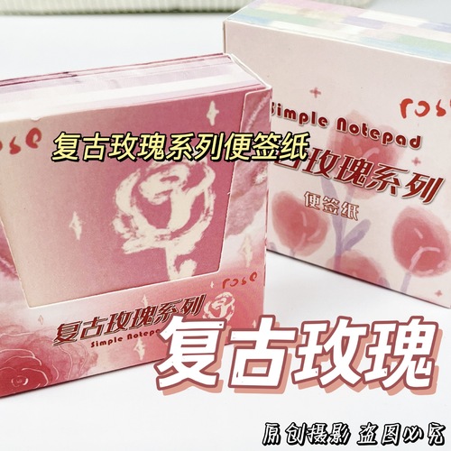 Ins style retro rose note paper boxed origami student creative DIY handbook material girl's heart note