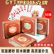 塑料扑克牌GYT双面磨砂PVC防折可水洗金艺扑克牌德州加厚桥牌