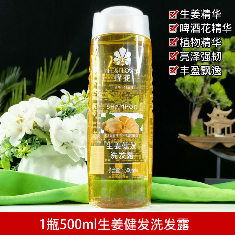 蜂花洗发露正品店生姜健发植物营养石榴洁净去油芦荟啤酒花洗发水|undefined
