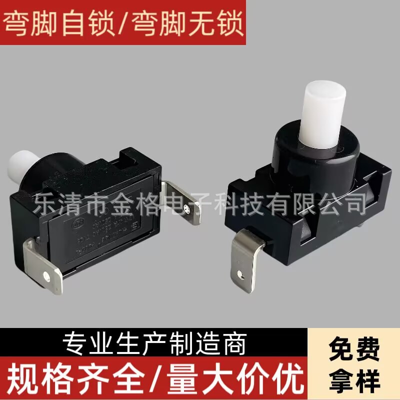 按钮开关DS系列圆形无锁12MM按钮开关自鎖方形按键开关PBS1PBS2