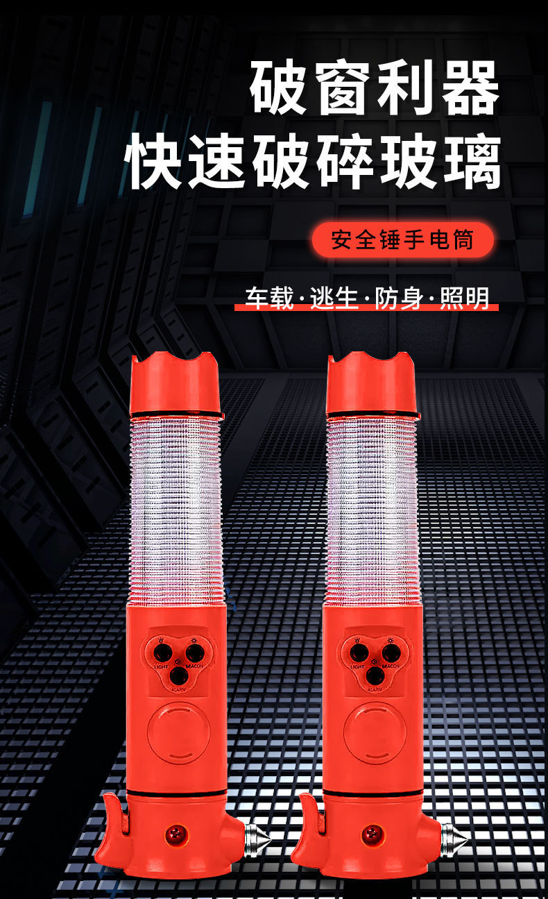 Car safety hammer flashlight emergency warning light with built-in cutter, a six-in-one window-breaking tool, and a multi-functional escape tool